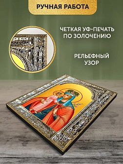 Икона Неувядаемый Цвет Божия Матерь в ризе, 18x24 см