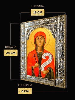 Икона Параскева Пятница в ризе, 18x24 см