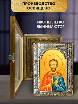 Икона Валерий Севастийский в ризе и деревянном киоте, 33х27 см