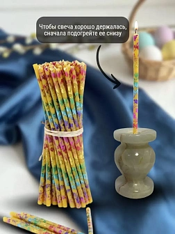 Набор Подсвечник оникс "вазочка", со свечами праздничные №80 (уп 50шт), ЖЕЛТЫЕ (Радужная лоза)