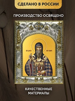 Икона Дионисий Суздальский в ризе, 18х14 см