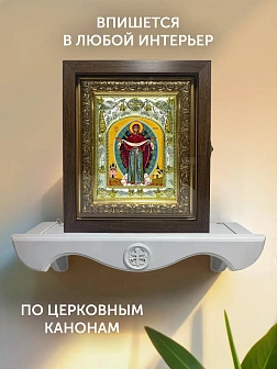 Икона Покров Божией Матери в ризе и киоте под дерево, 27х23 см Икона Покров Божией Матери в ризе и киоте под дерево, 27х23 см
