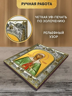 Икона Ариадна Промисская в ризе, 18х14 см