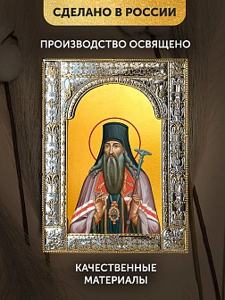 Икона Питирим Тамбовский в ризе, 18x24 см