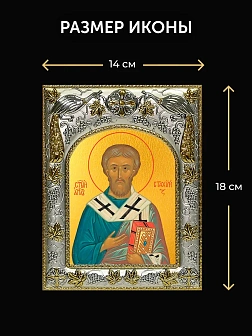Икона Стахий Византийский в ризе и деревянном киоте, 26х22 см