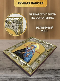 Икона Виктория Никомидийская в ризе, 18х14 см