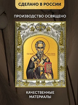 Икона Игнатий Богоносец в ризе, 18х14 см