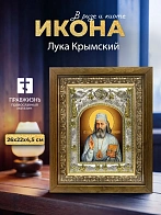 Икона Лука Крымский в ризе и деревянном киоте, 26х22 см
