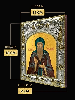 Икона Олег Брянский в ризе, 18х14 см