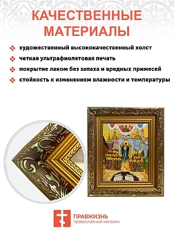 Икона Божьей Матери Непроходимая Дверь, широкая рамка 19,5х22,5х2 см 1106