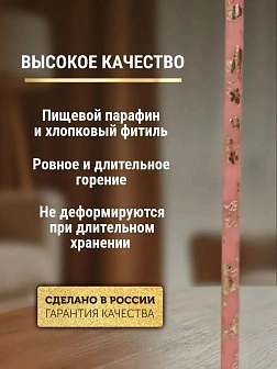 Каталог товаров pravzhizn Свечи праздничные №40 (уп 40шт), РОЗОВЫЕ (Золотая лоза) Свечи праздничные №40 (уп 40шт), РОЗОВЫЕ (Золотая лоза)
