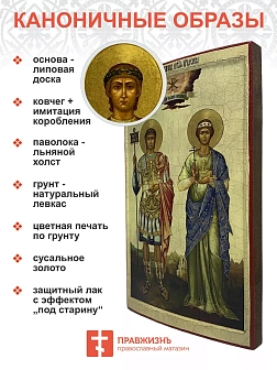 Именная икона Равноапостольные Константин и Елена 15х24 см