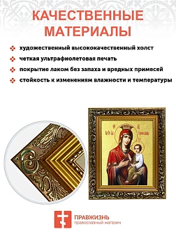 Икона Божией Матери "Скоропослушница" с золочением поталью, 03067-УЛ