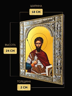 Икона Каллистрат Византийский в ризе, 18x24 см