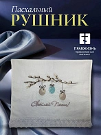09 Рушник пасхальный Верба с яйцами Светлой Пасхи РОЗОВЫЙ
