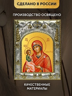 Икона Гребневская Божия Матерь в ризе, 18х14 см