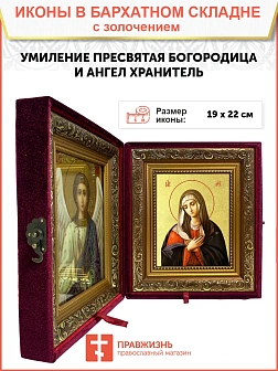 Икона Божией Матери "Умиление" с золочением поталью, 03078-УЛ