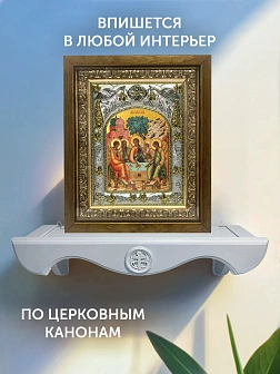 Икона Святая Троица в ризе и деревянном киоте, 26х22 см