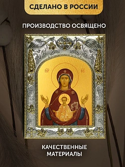 Икона Знамение Божия Матерь в ризе, 18х14 см