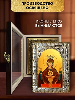 Икона Неупиваемая Чаша Божия Матерь в ризе и киоте под дерево, 33х27 см