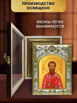 Икона Димитрий Константинопольский в ризе и киоте под дерево, 27х23 см Икона Димитрий Константинопольский в ризе и киоте под дерево, 27х23 см