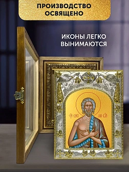 Икона Василий Московский в ризе и деревянном киоте, 26х22 см