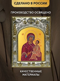 Икона Хлебная Божия Матерь в ризе, 18х14 см
