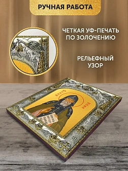 Икона Серафим Вырицкий в ризе, 18х14 см