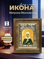 Икона Матрона Московская в ризе и деревянном киоте, 26х22 см