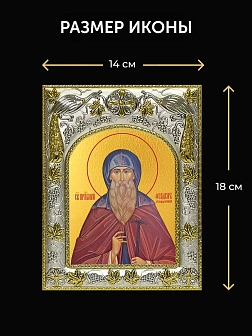 Икона Феодор Освященный в ризе и киоте под дерево, 27х23 см