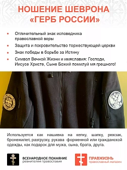 Имперский Герб, шеврон военный пришивной, оксфорд хаки, хаки, диаметр 9 см