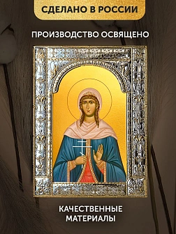 Икона Иулия Анкирская в ризе, 18x24 см