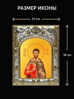 Икона Артемий Антиохийский в ризе и деревянном киоте, 26х22 см Икона Артемий Антиохийский в ризе и деревянном киоте, 26х22 см