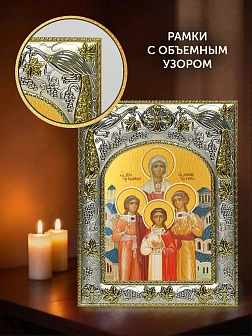 Икона Вера Надежда Любовь и мать их София в ризе и киоте под дерево, 27х23 см