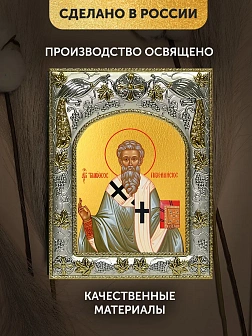Икона Тимофей Апостол в ризе, 18х14 см Икона Тимофей Апостол в ризе, 18х14 см