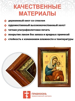 Икона Божией Матери Урюпинская в киоте 18х21х4 см 1198
