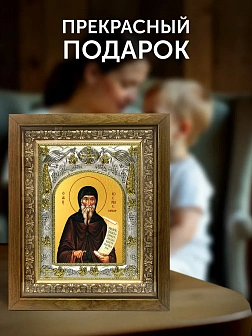 Икона Косма Этолийский в ризе и деревянном киоте, 26х22 см