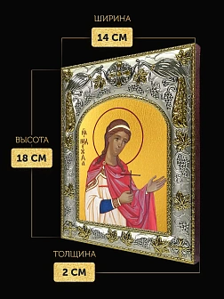 Икона Надежда Римская в ризе, 18х14 см