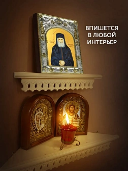 Икона Паисий Святогорец в ризе, 18х14 см