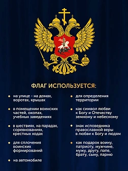 Флаг 010 Спас нерукотворный, красный фон, 90х135 см, материал шелк для помещений Флаг 010 Спас нерукотворный, красный фон, 90х135 см, материал шелк для помещений