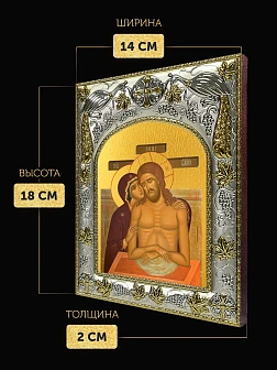 Икона Не рыдай Мене Мати в ризе, 18х14 см