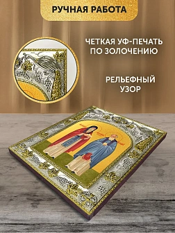 Икона Спиридон и Никодим Просфорники в ризе, 18х14 см