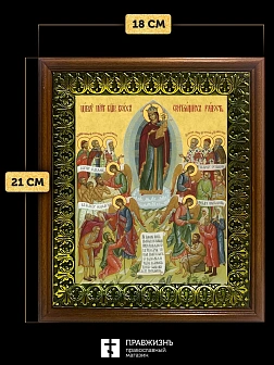 Икона Божией Матери Всех Скорбящих Радость, деревянная рамка с басмой и стеклом 18х21х2,5 см 153