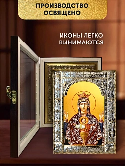Икона Неупиваемая Чаша Божия Матерь в ризе и киоте под дерево, 33х27 см