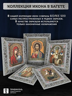 Икона Казанская Божия Матерь, белая багетная рамка широкая с узором 15х18х2 см