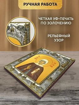 Икона Мелания Римляныня в ризе, 18х14 см