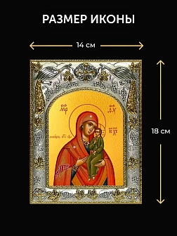 Икона Домницкая Божия Матерь в ризе и деревянном киоте, 26х22 см