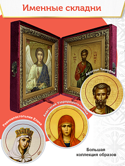 Икона Матфей Евангелист Апостол на холсте в киоте 101