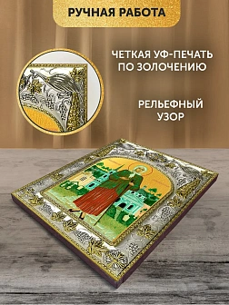 Икона Ксения Петербургская в ризе, 18х14 см