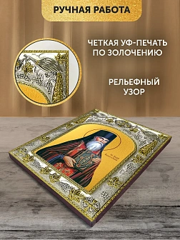 Икона Алексий Карпаторусский в ризе, 18х14 см
